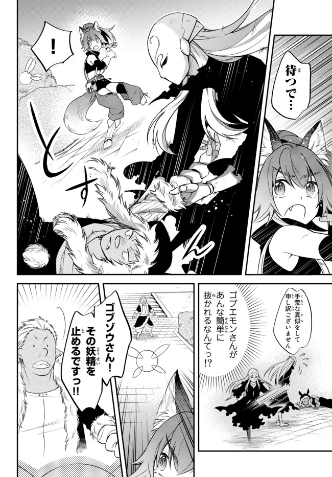 TENSEI SHITARA SLIME DATTA KEN IBUN MAKOKU KURASHI NO TRINITY - raw - Chapter 31 - https://jpdd.ccdd.to/JPDD/tenseishitaraslimedattakenibunmakokukurashinotrinity/166785/5w2cht4sg3k.jpg