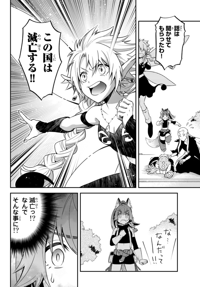 TENSEI SHITARA SLIME DATTA KEN IBUN MAKOKU KURASHI NO TRINITY - raw - Chapter 31 - https://jpdd.ccdd.to/JPDD/tenseishitaraslimedattakenibunmakokukurashinotrinity/166785/bd0pahei5jr.jpg