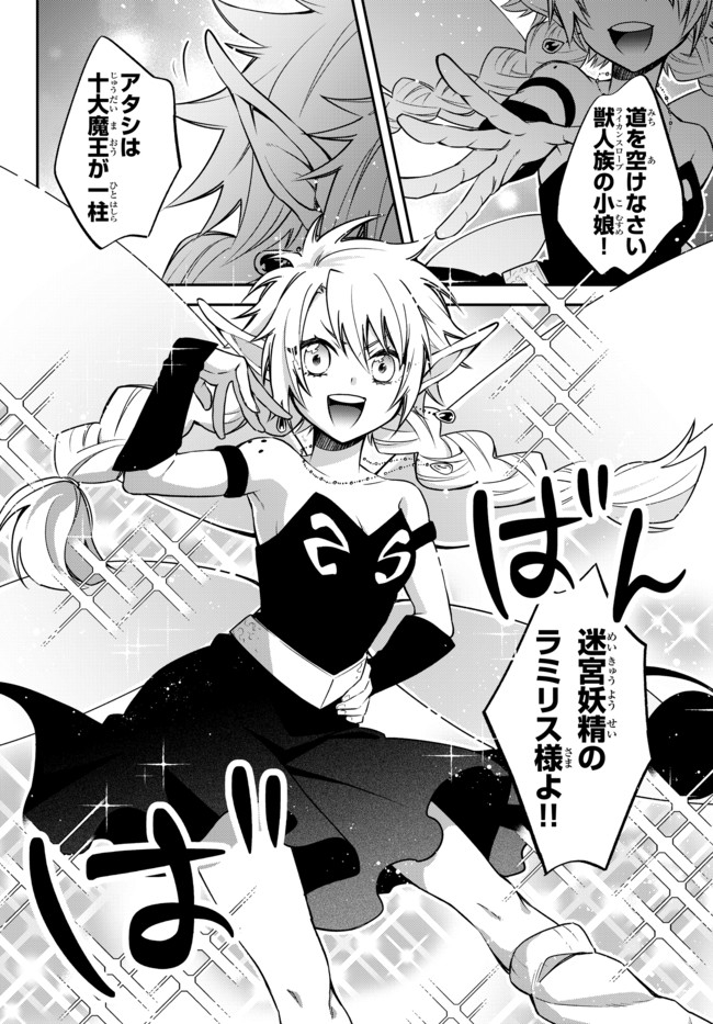 TENSEI SHITARA SLIME DATTA KEN IBUN MAKOKU KURASHI NO TRINITY - raw - Chapter 31 - https://jpdd.ccdd.to/JPDD/tenseishitaraslimedattakenibunmakokukurashinotrinity/166785/oeg34udmkeh.jpg