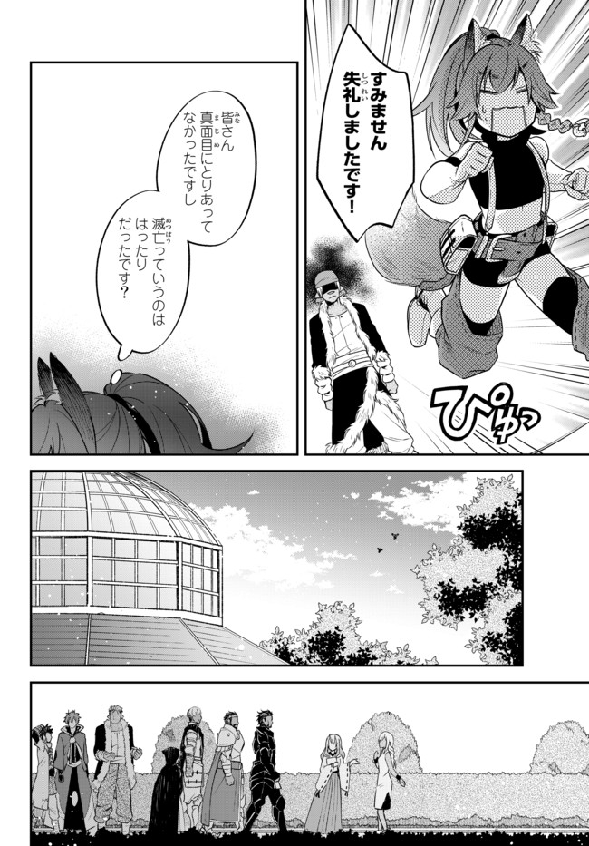 TENSEI SHITARA SLIME DATTA KEN IBUN MAKOKU KURASHI NO TRINITY - raw - Chapter 31 - https://jpdd.ccdd.to/JPDD/tenseishitaraslimedattakenibunmakokukurashinotrinity/166785/ujvkize4okn.jpg