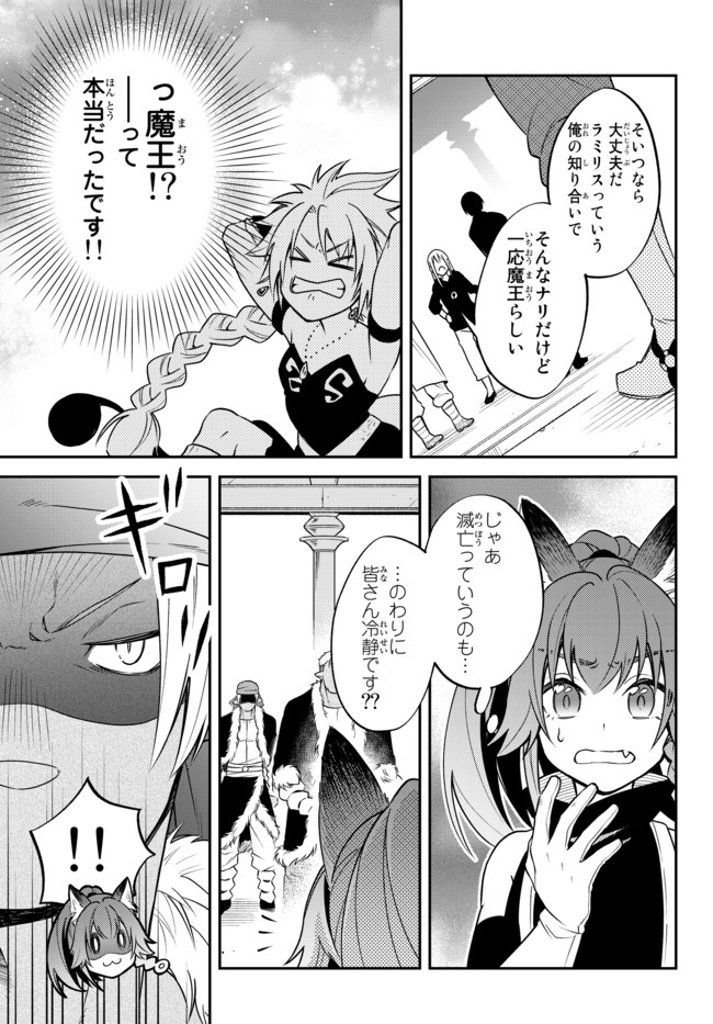 TENSEI SHITARA SLIME DATTA KEN IBUN MAKOKU KURASHI NO TRINITY - raw - Chapter 31 - https://jpdd.ccdd.to/JPDD/tenseishitaraslimedattakenibunmakokukurashinotrinity/166785/yoi2q51iwac.jpg