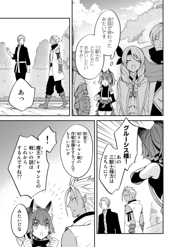 TENSEI SHITARA SLIME DATTA KEN IBUN MAKOKU KURASHI NO TRINITY - raw - Chapter 31 - https://jpdd.ccdd.to/JPDD/tenseishitaraslimedattakenibunmakokukurashinotrinity/166785/zswaghtf4ir.jpg