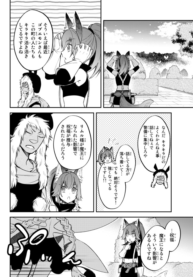 TENSEI SHITARA SLIME DATTA KEN IBUN MAKOKU KURASHI NO TRINITY - raw - Chapter 31 - https://jpdd.ccdd.to/JPDD/tenseishitaraslimedattakenibunmakokukurashinotrinity/166785/zwuqz4wghlj.jpg