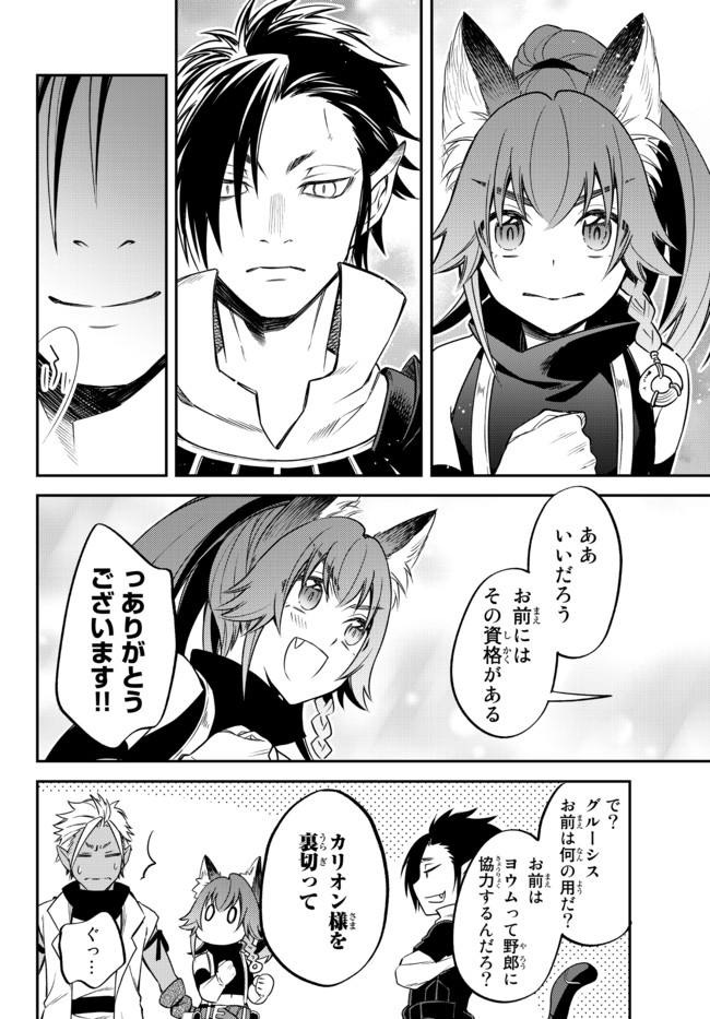 TENSEI SHITARA SLIME DATTA KEN IBUN MAKOKU KURASHI NO TRINITY - raw - Chapter 32 - https://jpdd.ccdd.to/JPDD/tenseishitaraslimedattakenibunmakokukurashinotrinity/167950/0swyrgizcrk.jpg