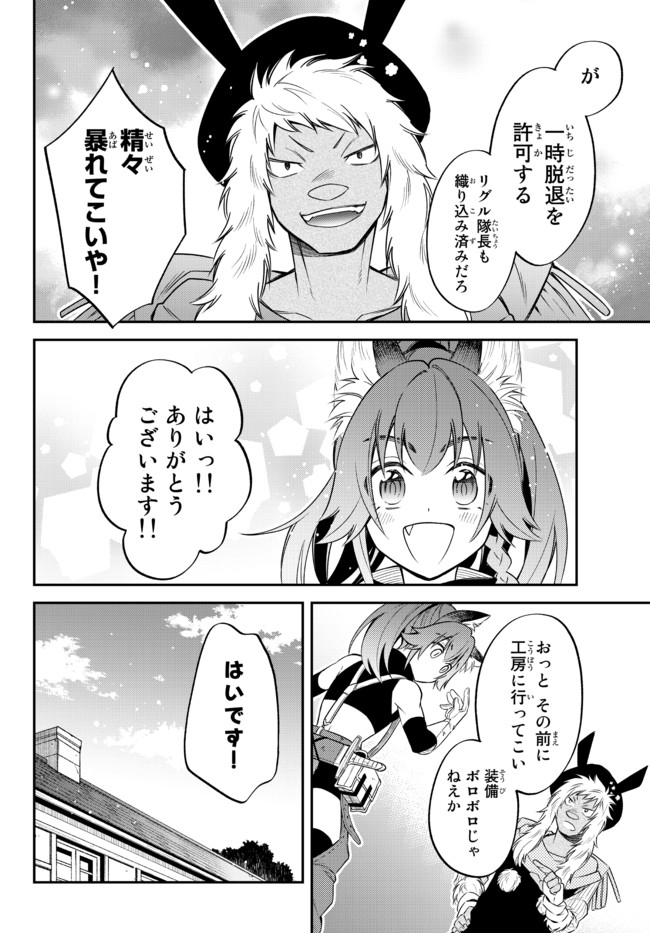 TENSEI SHITARA SLIME DATTA KEN IBUN MAKOKU KURASHI NO TRINITY - raw - Chapter 32 - https://jpdd.ccdd.to/JPDD/tenseishitaraslimedattakenibunmakokukurashinotrinity/167950/5qcdgv2gbg0.jpg