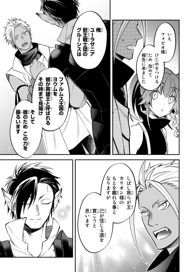 TENSEI SHITARA SLIME DATTA KEN IBUN MAKOKU KURASHI NO TRINITY - raw - Chapter 32 - https://jpdd.ccdd.to/JPDD/tenseishitaraslimedattakenibunmakokukurashinotrinity/167950/bz4wo3l1lso.jpg