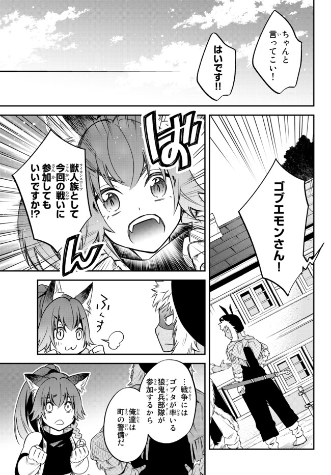 TENSEI SHITARA SLIME DATTA KEN IBUN MAKOKU KURASHI NO TRINITY - raw - Chapter 32 - https://jpdd.ccdd.to/JPDD/tenseishitaraslimedattakenibunmakokukurashinotrinity/167950/cglvk2hebdu.jpg