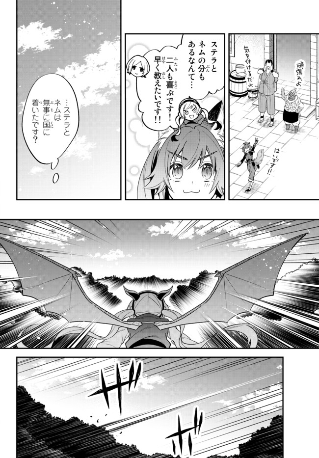 TENSEI SHITARA SLIME DATTA KEN IBUN MAKOKU KURASHI NO TRINITY - raw - Chapter 32 - https://jpdd.ccdd.to/JPDD/tenseishitaraslimedattakenibunmakokukurashinotrinity/167950/epovbnoxdfa.jpg