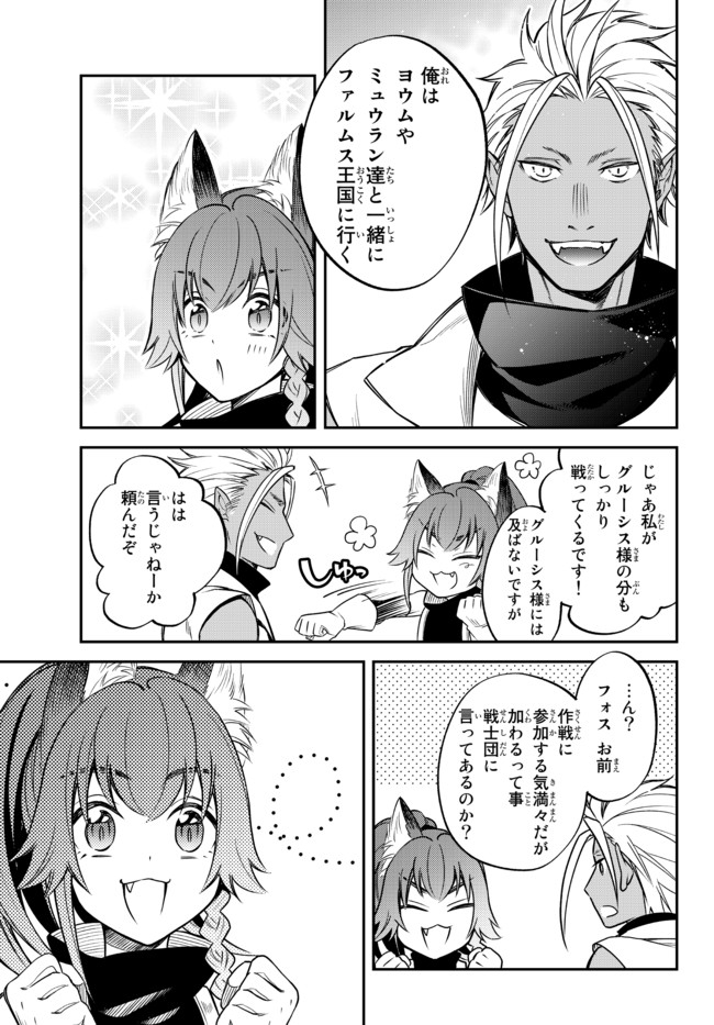 TENSEI SHITARA SLIME DATTA KEN IBUN MAKOKU KURASHI NO TRINITY - raw - Chapter 32 - https://jpdd.ccdd.to/JPDD/tenseishitaraslimedattakenibunmakokukurashinotrinity/167950/g5vkym4uydg.jpg
