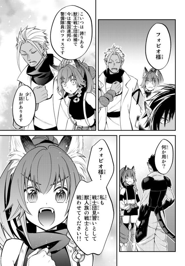 TENSEI SHITARA SLIME DATTA KEN IBUN MAKOKU KURASHI NO TRINITY - raw - Chapter 32 - https://jpdd.ccdd.to/JPDD/tenseishitaraslimedattakenibunmakokukurashinotrinity/167950/gctt53ipllm.jpg