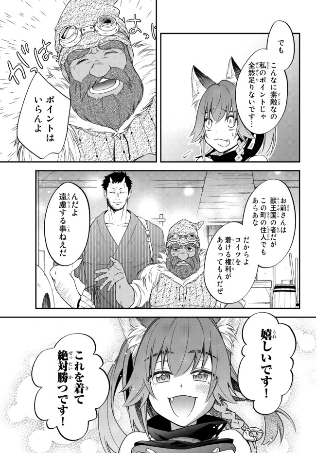 TENSEI SHITARA SLIME DATTA KEN IBUN MAKOKU KURASHI NO TRINITY - raw - Chapter 32 - https://jpdd.ccdd.to/JPDD/tenseishitaraslimedattakenibunmakokukurashinotrinity/167950/hfdoqjig5zz.jpg