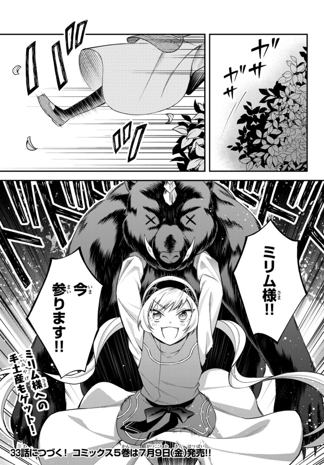 TENSEI SHITARA SLIME DATTA KEN IBUN MAKOKU KURASHI NO TRINITY - raw - Chapter 32 - https://jpdd.ccdd.to/JPDD/tenseishitaraslimedattakenibunmakokukurashinotrinity/167950/j2o5apw4fzl.jpg