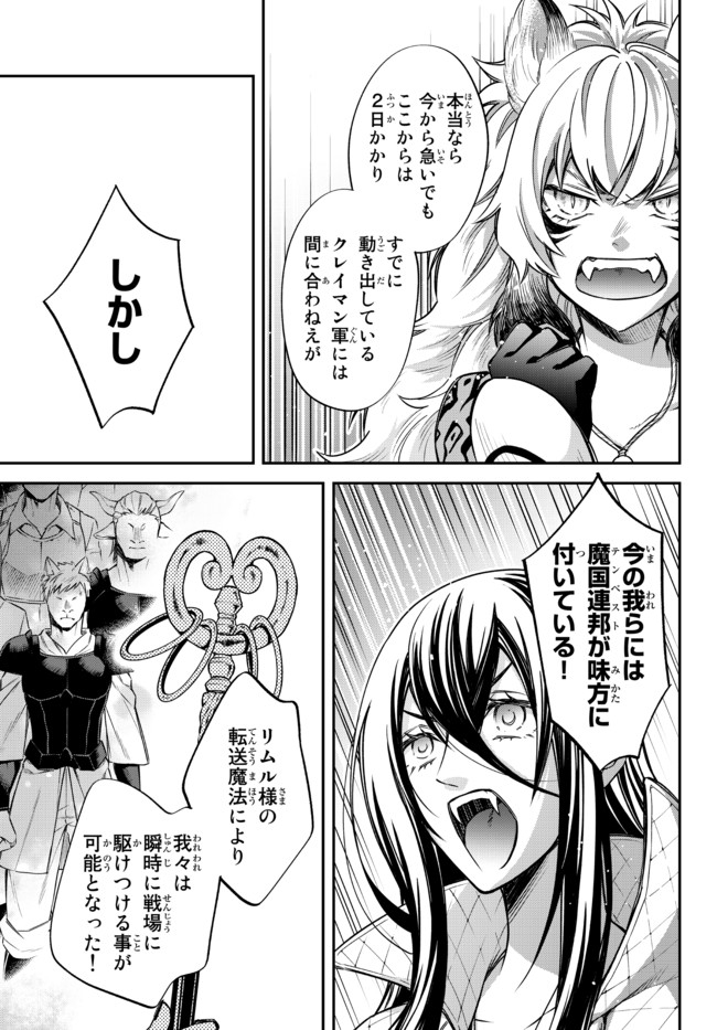 TENSEI SHITARA SLIME DATTA KEN IBUN MAKOKU KURASHI NO TRINITY - raw - Chapter 32 - https://jpdd.ccdd.to/JPDD/tenseishitaraslimedattakenibunmakokukurashinotrinity/167950/ms3bpok4pwt.jpg