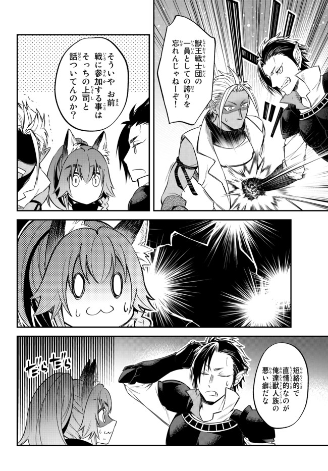 TENSEI SHITARA SLIME DATTA KEN IBUN MAKOKU KURASHI NO TRINITY - raw - Chapter 32 - https://jpdd.ccdd.to/JPDD/tenseishitaraslimedattakenibunmakokukurashinotrinity/167950/pxt31onqfwz.jpg