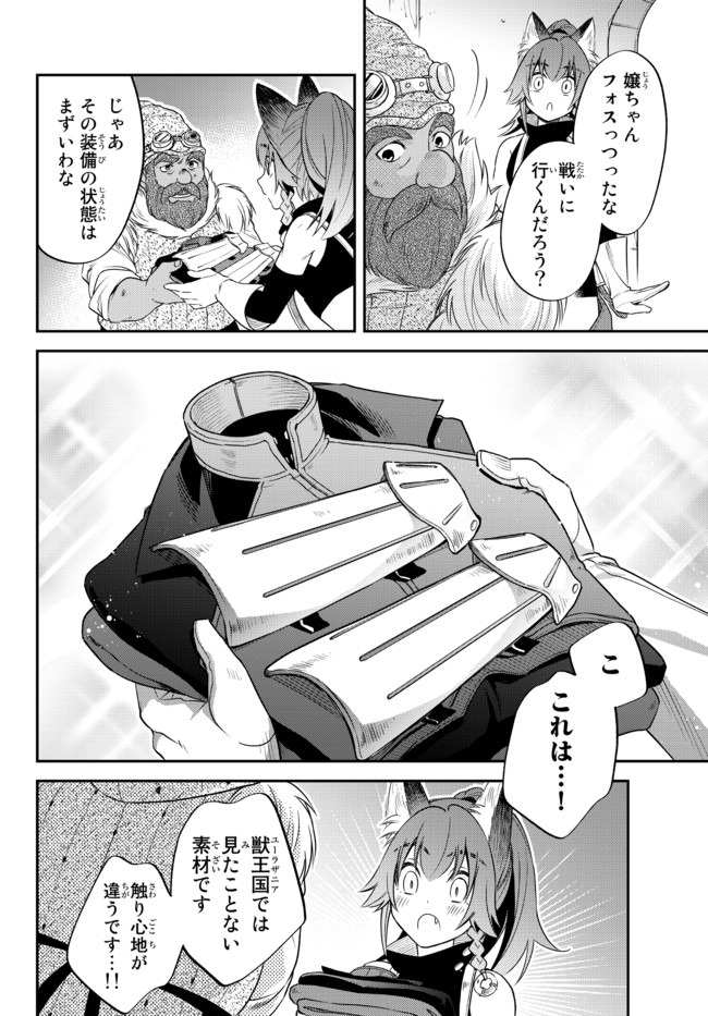 TENSEI SHITARA SLIME DATTA KEN IBUN MAKOKU KURASHI NO TRINITY - raw - Chapter 32 - https://jpdd.ccdd.to/JPDD/tenseishitaraslimedattakenibunmakokukurashinotrinity/167950/qmkadccyphl.jpg