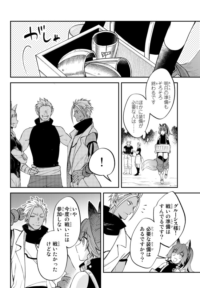 TENSEI SHITARA SLIME DATTA KEN IBUN MAKOKU KURASHI NO TRINITY - raw - Chapter 32 - https://jpdd.ccdd.to/JPDD/tenseishitaraslimedattakenibunmakokukurashinotrinity/167950/sgvxaxx4pmj.jpg