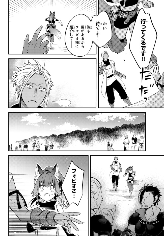 TENSEI SHITARA SLIME DATTA KEN IBUN MAKOKU KURASHI NO TRINITY - raw - Chapter 32 - https://jpdd.ccdd.to/JPDD/tenseishitaraslimedattakenibunmakokukurashinotrinity/167950/tdig4dwv3x3.jpg