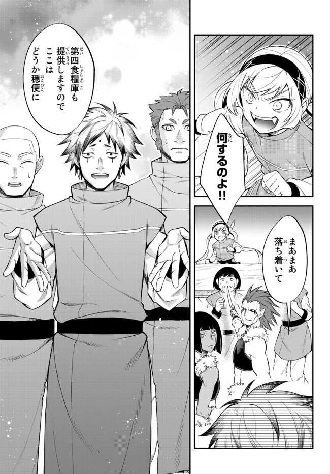 TENSEI SHITARA SLIME DATTA KEN IBUN MAKOKU KURASHI NO TRINITY - raw - Chapter 33.1 - https://jpdd.ccdd.to/JPDD/tenseishitaraslimedattakenibunmakokukurashinotrinity/170422/2pnjapysnbn.jpg