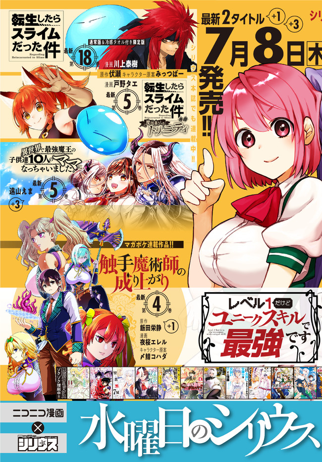 TENSEI SHITARA SLIME DATTA KEN IBUN MAKOKU KURASHI NO TRINITY - raw - Chapter 33.1 - https://jpdd.ccdd.to/JPDD/tenseishitaraslimedattakenibunmakokukurashinotrinity/170422/3kys0raensc.jpg