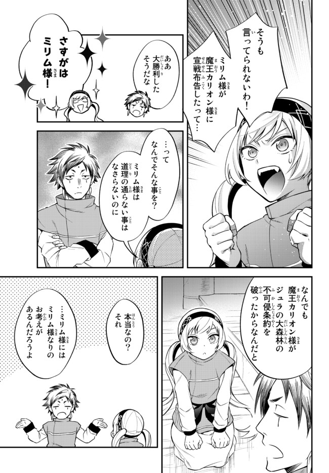 TENSEI SHITARA SLIME DATTA KEN IBUN MAKOKU KURASHI NO TRINITY - raw - Chapter 33.1 - https://jpdd.ccdd.to/JPDD/tenseishitaraslimedattakenibunmakokukurashinotrinity/170422/a5abkbqhvpt.jpg