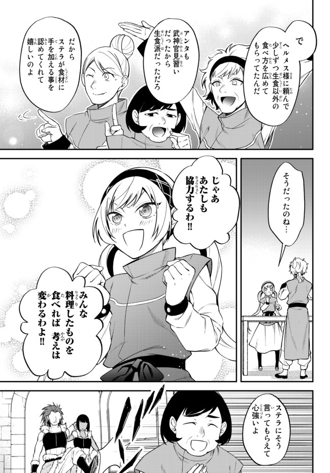 TENSEI SHITARA SLIME DATTA KEN IBUN MAKOKU KURASHI NO TRINITY - raw - Chapter 33.1 - https://jpdd.ccdd.to/JPDD/tenseishitaraslimedattakenibunmakokukurashinotrinity/170422/ahtgpa300iy.jpg