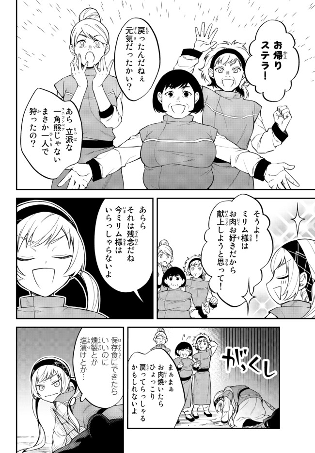 TENSEI SHITARA SLIME DATTA KEN IBUN MAKOKU KURASHI NO TRINITY - raw - Chapter 33.1 - https://jpdd.ccdd.to/JPDD/tenseishitaraslimedattakenibunmakokukurashinotrinity/170422/cwronehfsn4.jpg