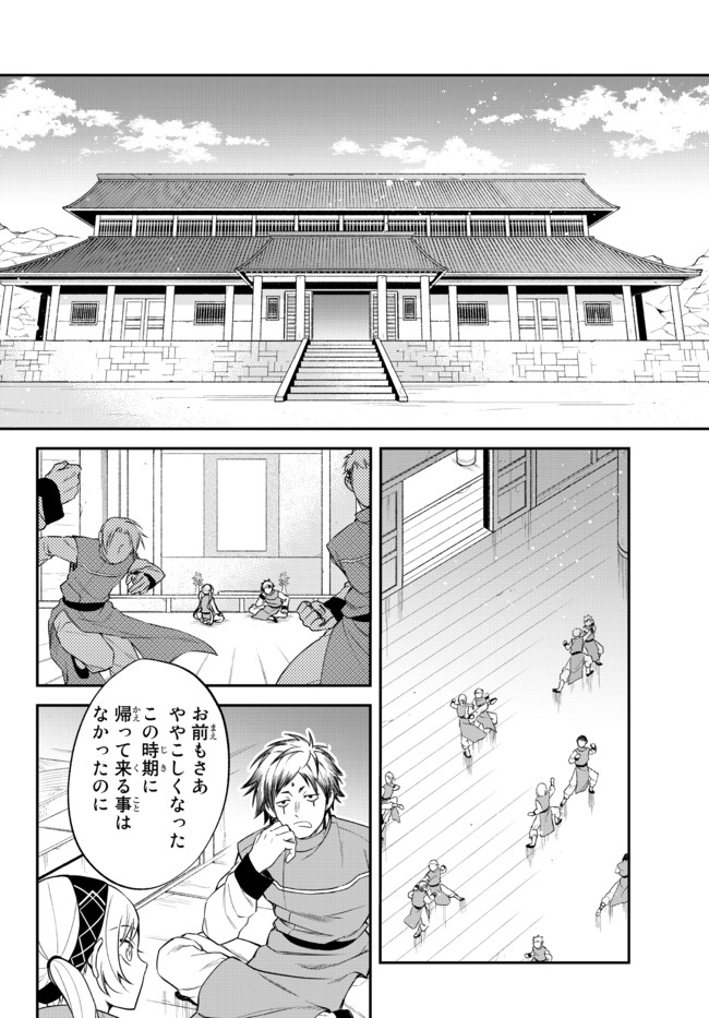 TENSEI SHITARA SLIME DATTA KEN IBUN MAKOKU KURASHI NO TRINITY - raw - Chapter 33.1 - https://jpdd.ccdd.to/JPDD/tenseishitaraslimedattakenibunmakokukurashinotrinity/170422/dcfrdwohhib.jpg