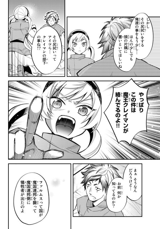 TENSEI SHITARA SLIME DATTA KEN IBUN MAKOKU KURASHI NO TRINITY - raw - Chapter 33.1 - https://jpdd.ccdd.to/JPDD/tenseishitaraslimedattakenibunmakokukurashinotrinity/170422/fg4wlaz0nyv.jpg