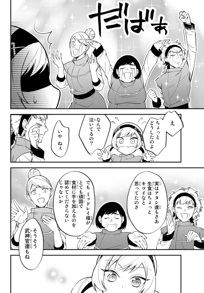 TENSEI SHITARA SLIME DATTA KEN IBUN MAKOKU KURASHI NO TRINITY - raw - Chapter 33.1 - https://jpdd.ccdd.to/JPDD/tenseishitaraslimedattakenibunmakokukurashinotrinity/170422/i4ergqoyb25.jpg