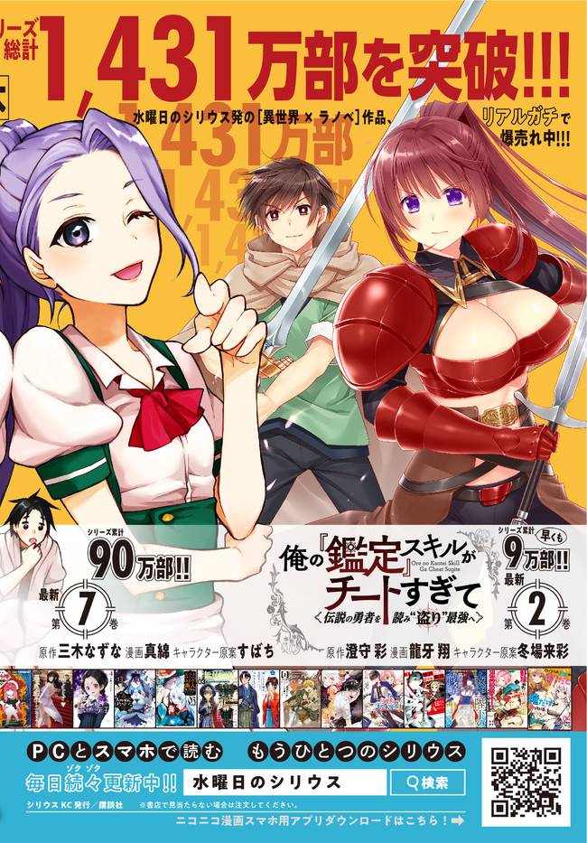 TENSEI SHITARA SLIME DATTA KEN IBUN MAKOKU KURASHI NO TRINITY - raw - Chapter 33.1 - https://jpdd.ccdd.to/JPDD/tenseishitaraslimedattakenibunmakokukurashinotrinity/170422/pxx1onlwjq1.jpg