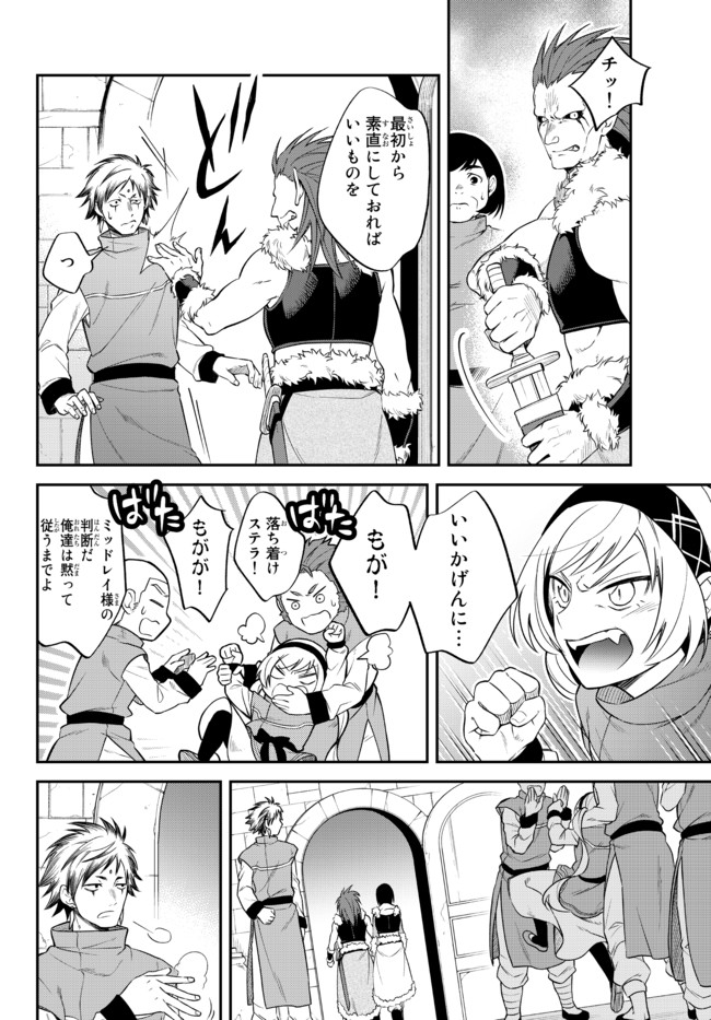 TENSEI SHITARA SLIME DATTA KEN IBUN MAKOKU KURASHI NO TRINITY - raw - Chapter 33.1 - https://jpdd.ccdd.to/JPDD/tenseishitaraslimedattakenibunmakokukurashinotrinity/170422/twib45rjthf.jpg