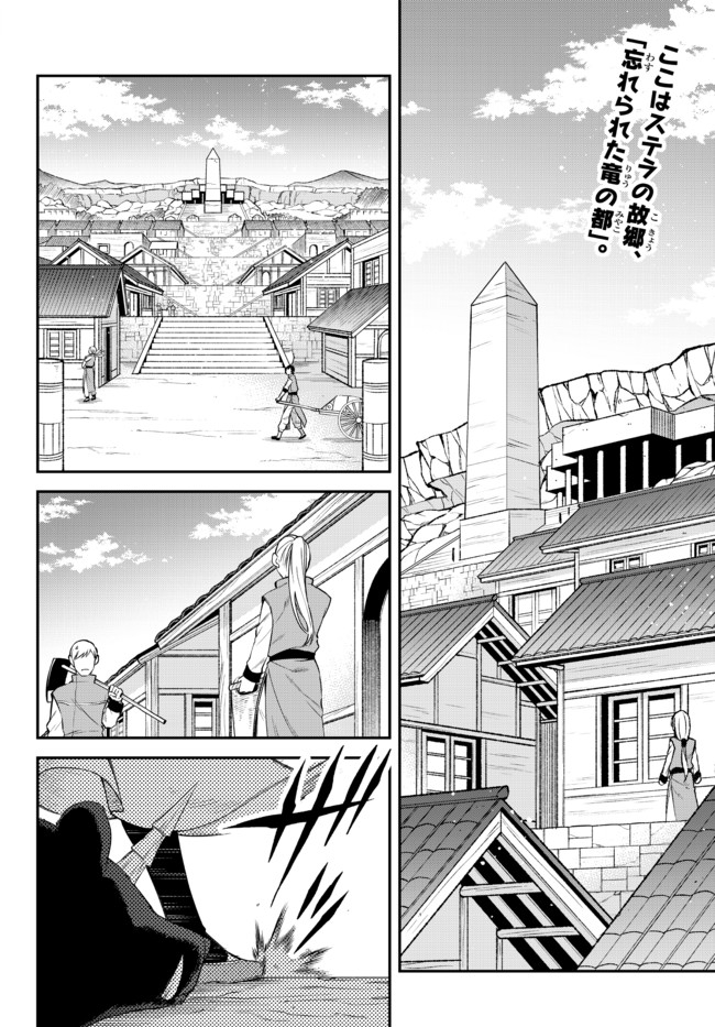 TENSEI SHITARA SLIME DATTA KEN IBUN MAKOKU KURASHI NO TRINITY - raw - Chapter 33.1 - https://jpdd.ccdd.to/JPDD/tenseishitaraslimedattakenibunmakokukurashinotrinity/170422/xuugfsp354t.jpg