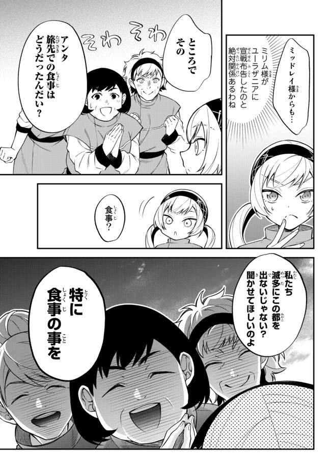 TENSEI SHITARA SLIME DATTA KEN IBUN MAKOKU KURASHI NO TRINITY - raw - Chapter 33.1 - https://jpdd.ccdd.to/JPDD/tenseishitaraslimedattakenibunmakokukurashinotrinity/170422/xwldmn4uyyr.jpg