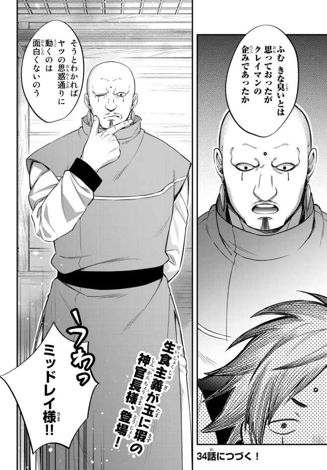 TENSEI SHITARA SLIME DATTA KEN IBUN MAKOKU KURASHI NO TRINITY - raw - Chapter 33.1 - https://jpdd.ccdd.to/JPDD/tenseishitaraslimedattakenibunmakokukurashinotrinity/170422/xxs3y5nduop.jpg