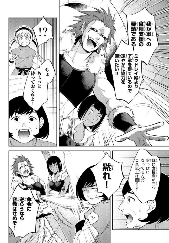 TENSEI SHITARA SLIME DATTA KEN IBUN MAKOKU KURASHI NO TRINITY - raw - Chapter 33.1 - https://jpdd.ccdd.to/JPDD/tenseishitaraslimedattakenibunmakokukurashinotrinity/170422/z2rh4fdrgi2.jpg