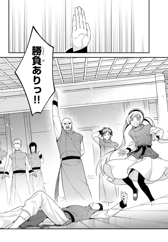 TENSEI SHITARA SLIME DATTA KEN IBUN MAKOKU KURASHI NO TRINITY - raw - Chapter 34 - https://jpdd.ccdd.to/JPDD/tenseishitaraslimedattakenibunmakokukurashinotrinity/173327/21ohjaz3j3s.jpg