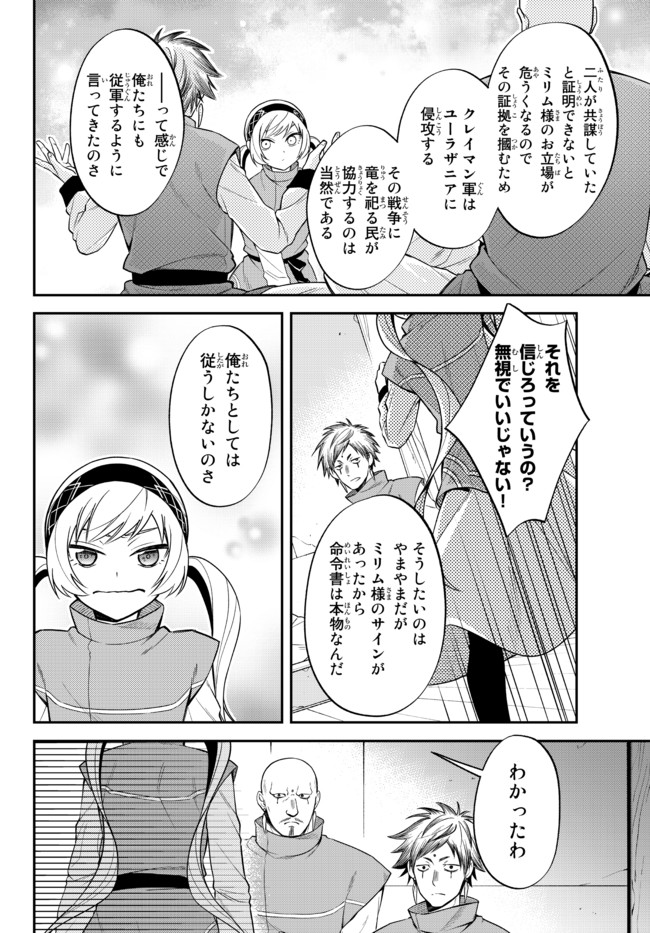 TENSEI SHITARA SLIME DATTA KEN IBUN MAKOKU KURASHI NO TRINITY - raw - Chapter 34 - https://jpdd.ccdd.to/JPDD/tenseishitaraslimedattakenibunmakokukurashinotrinity/173327/2kyxigpi2jy.jpg
