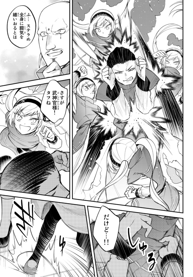 TENSEI SHITARA SLIME DATTA KEN IBUN MAKOKU KURASHI NO TRINITY - raw - Chapter 34 - https://jpdd.ccdd.to/JPDD/tenseishitaraslimedattakenibunmakokukurashinotrinity/173327/3ttldrzimru.jpg