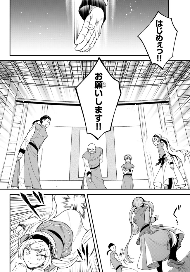 TENSEI SHITARA SLIME DATTA KEN IBUN MAKOKU KURASHI NO TRINITY - raw - Chapter 34 - https://jpdd.ccdd.to/JPDD/tenseishitaraslimedattakenibunmakokukurashinotrinity/173327/44hxevlmodx.jpg