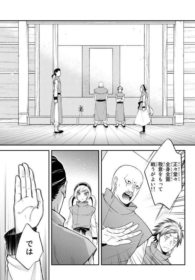 TENSEI SHITARA SLIME DATTA KEN IBUN MAKOKU KURASHI NO TRINITY - raw - Chapter 34 - https://jpdd.ccdd.to/JPDD/tenseishitaraslimedattakenibunmakokukurashinotrinity/173327/4bt32vyt3jw.jpg