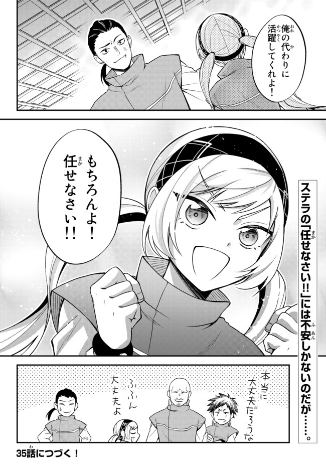 TENSEI SHITARA SLIME DATTA KEN IBUN MAKOKU KURASHI NO TRINITY - raw - Chapter 34 - https://jpdd.ccdd.to/JPDD/tenseishitaraslimedattakenibunmakokukurashinotrinity/173327/4vr5togratd.jpg