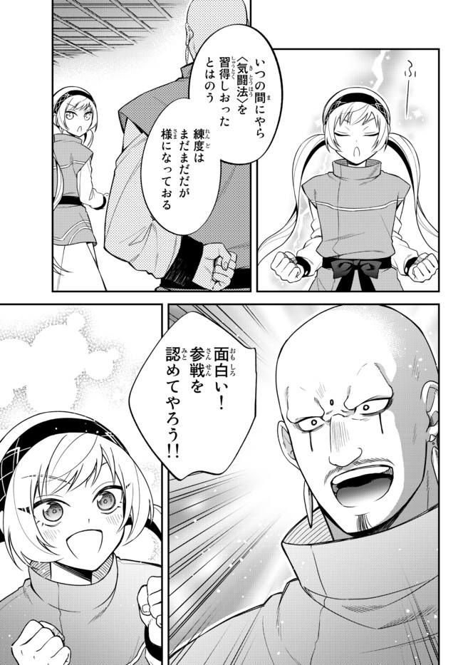 TENSEI SHITARA SLIME DATTA KEN IBUN MAKOKU KURASHI NO TRINITY - raw - Chapter 34 - https://jpdd.ccdd.to/JPDD/tenseishitaraslimedattakenibunmakokukurashinotrinity/173327/5o1bdovdr35.jpg
