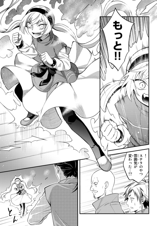 TENSEI SHITARA SLIME DATTA KEN IBUN MAKOKU KURASHI NO TRINITY - raw - Chapter 34 - https://jpdd.ccdd.to/JPDD/tenseishitaraslimedattakenibunmakokukurashinotrinity/173327/c0jidnhnf4b.jpg