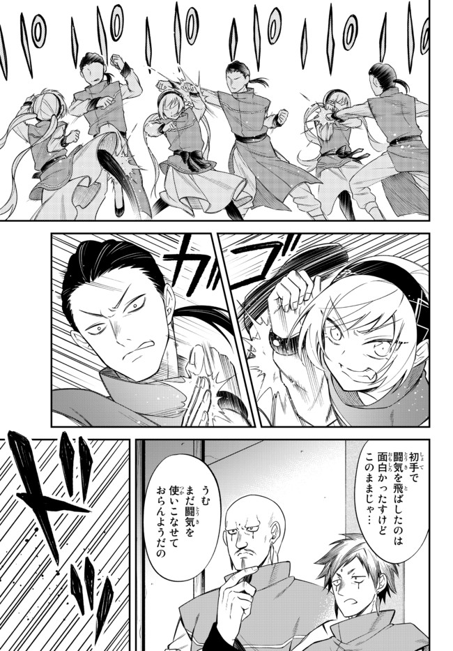TENSEI SHITARA SLIME DATTA KEN IBUN MAKOKU KURASHI NO TRINITY - raw - Chapter 34 - https://jpdd.ccdd.to/JPDD/tenseishitaraslimedattakenibunmakokukurashinotrinity/173327/cnftkvdxhu0.jpg