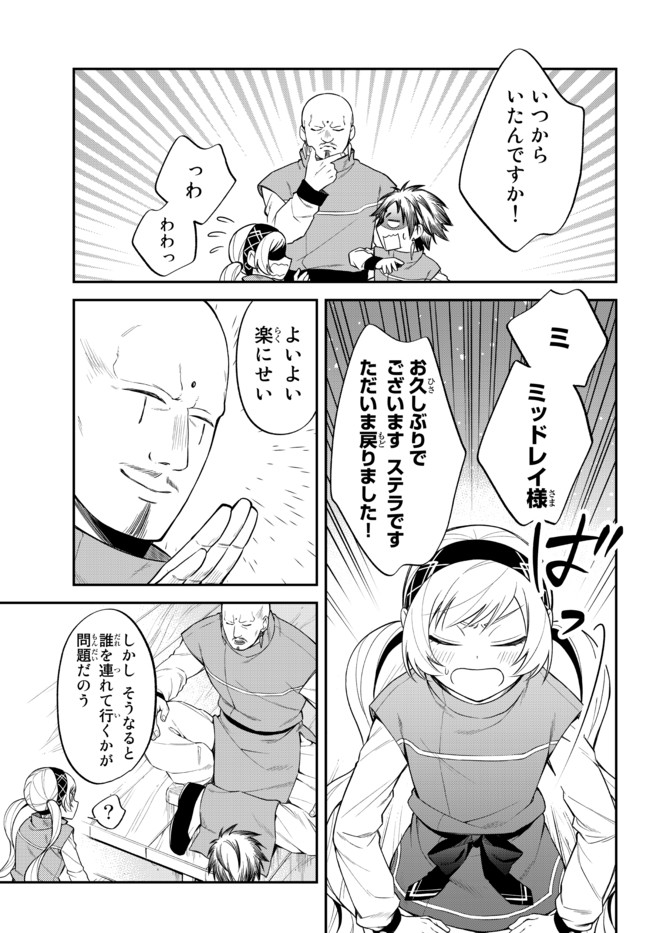 TENSEI SHITARA SLIME DATTA KEN IBUN MAKOKU KURASHI NO TRINITY - raw - Chapter 34 - https://jpdd.ccdd.to/JPDD/tenseishitaraslimedattakenibunmakokukurashinotrinity/173327/laixipeu4vc.jpg