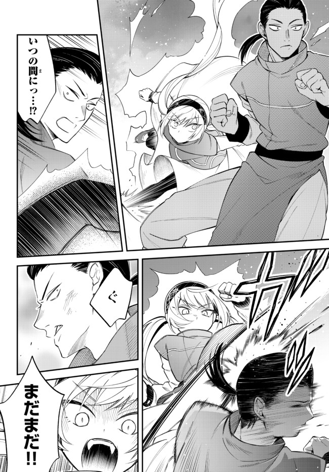 TENSEI SHITARA SLIME DATTA KEN IBUN MAKOKU KURASHI NO TRINITY - raw - Chapter 34 - https://jpdd.ccdd.to/JPDD/tenseishitaraslimedattakenibunmakokukurashinotrinity/173327/soctajx4kkr.jpg