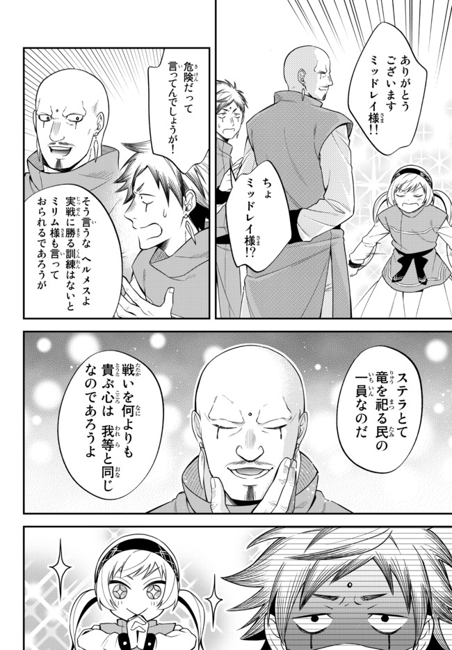 TENSEI SHITARA SLIME DATTA KEN IBUN MAKOKU KURASHI NO TRINITY - raw - Chapter 34 - https://jpdd.ccdd.to/JPDD/tenseishitaraslimedattakenibunmakokukurashinotrinity/173327/u2gyoo2wn2r.jpg