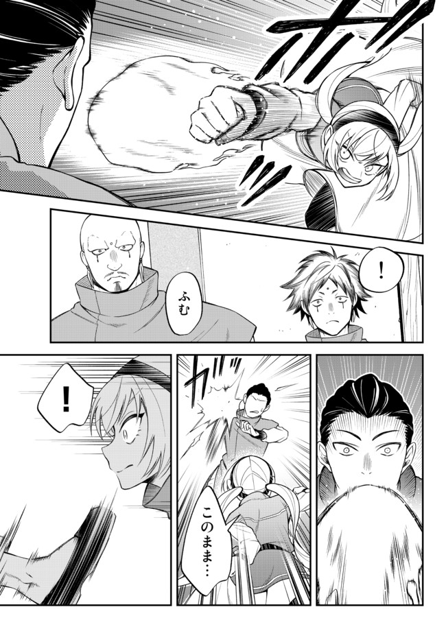 TENSEI SHITARA SLIME DATTA KEN IBUN MAKOKU KURASHI NO TRINITY - raw - Chapter 34 - https://jpdd.ccdd.to/JPDD/tenseishitaraslimedattakenibunmakokukurashinotrinity/173327/u3br3d21jdz.jpg