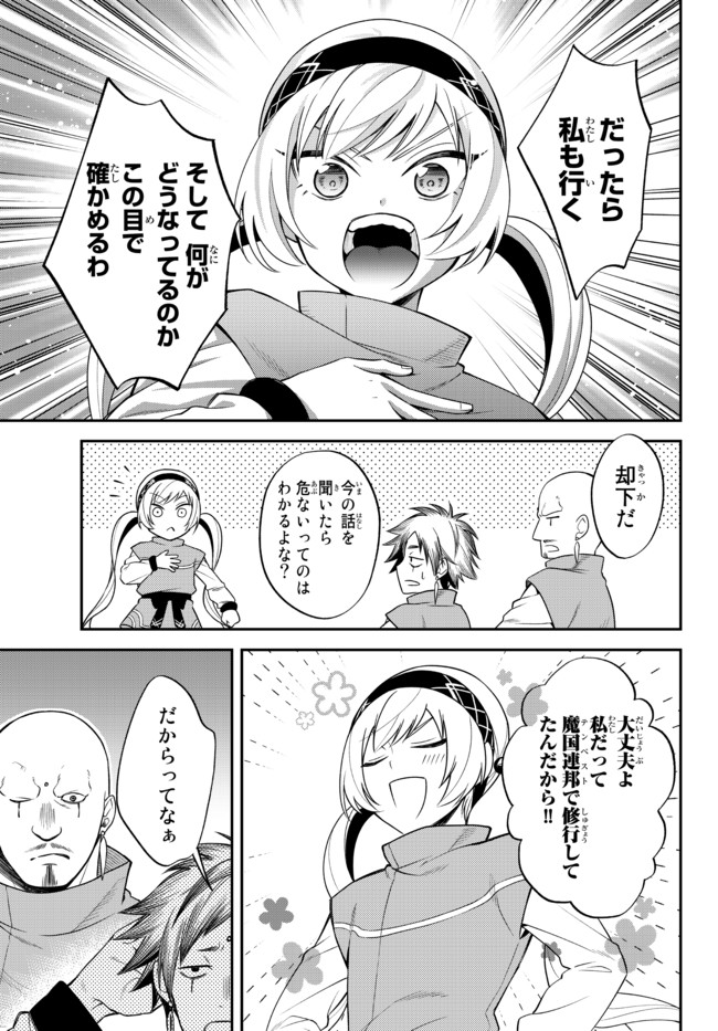 TENSEI SHITARA SLIME DATTA KEN IBUN MAKOKU KURASHI NO TRINITY - raw - Chapter 34 - https://jpdd.ccdd.to/JPDD/tenseishitaraslimedattakenibunmakokukurashinotrinity/173327/wrlmhupkfoo.jpg