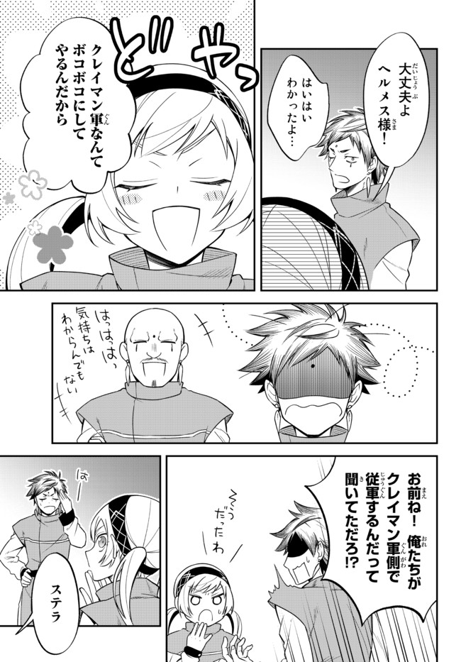 TENSEI SHITARA SLIME DATTA KEN IBUN MAKOKU KURASHI NO TRINITY - raw - Chapter 34 - https://jpdd.ccdd.to/JPDD/tenseishitaraslimedattakenibunmakokukurashinotrinity/173327/wwfe0vxcced.jpg